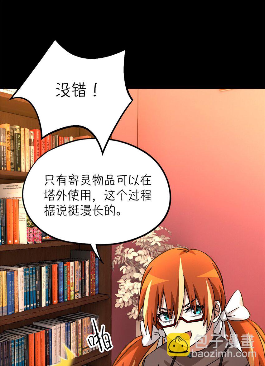 🍟末日拼图游戏 第26片 合作与新的工作 第17页
