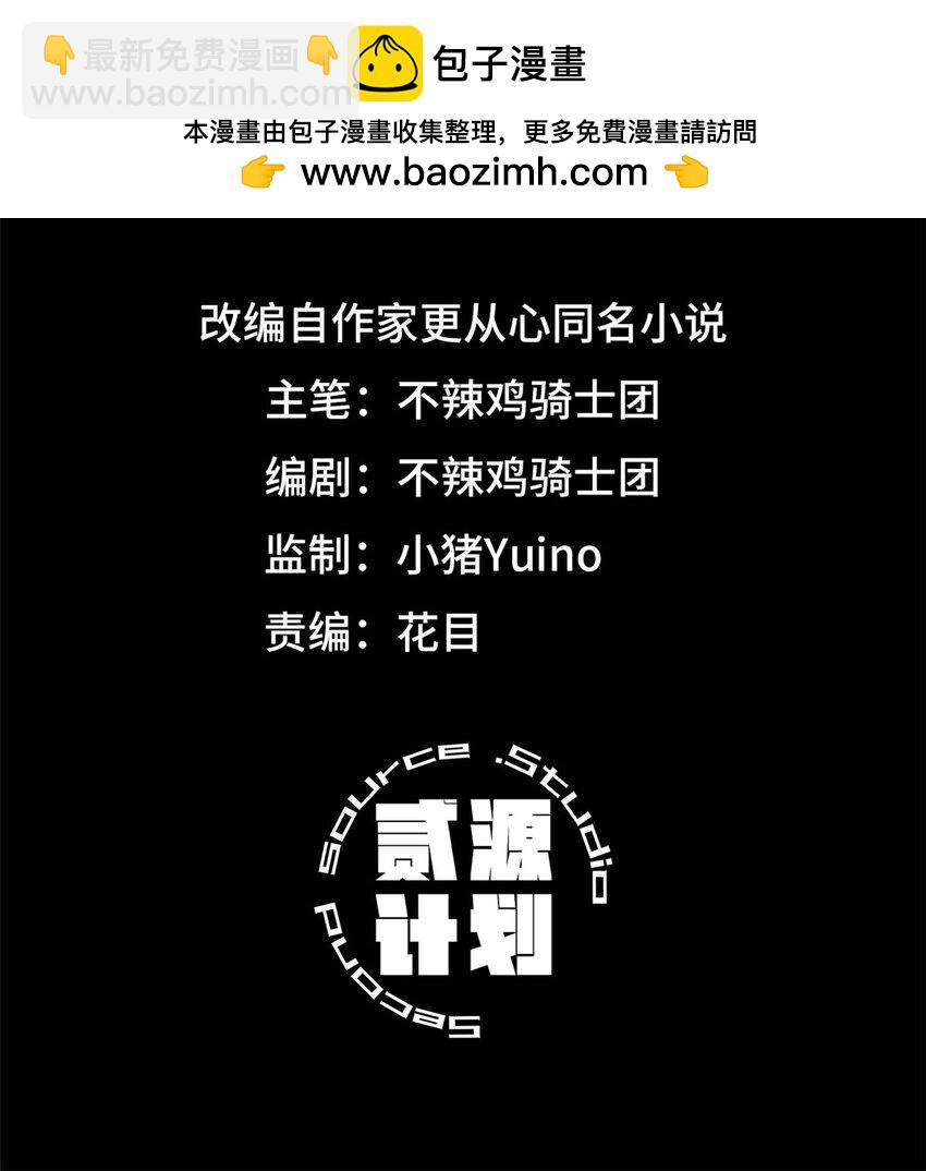 🍟末日拼图游戏 第26片 合作与新的工作 第2页