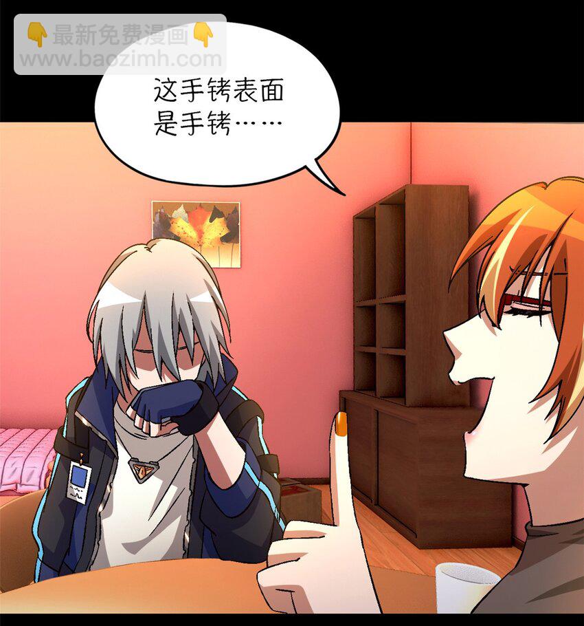 🍟末日拼图游戏 第26片 合作与新的工作 第20页