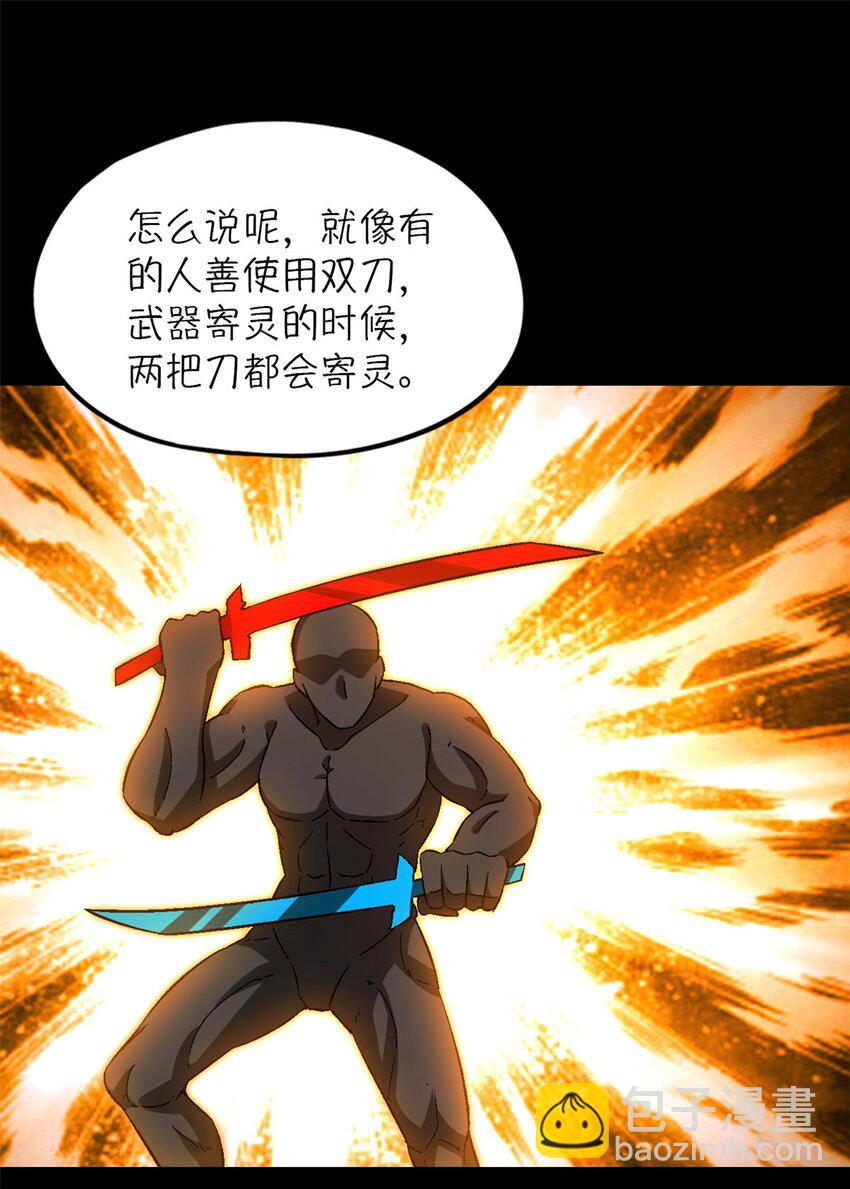 🍟末日拼图游戏 第26片 合作与新的工作 第25页
