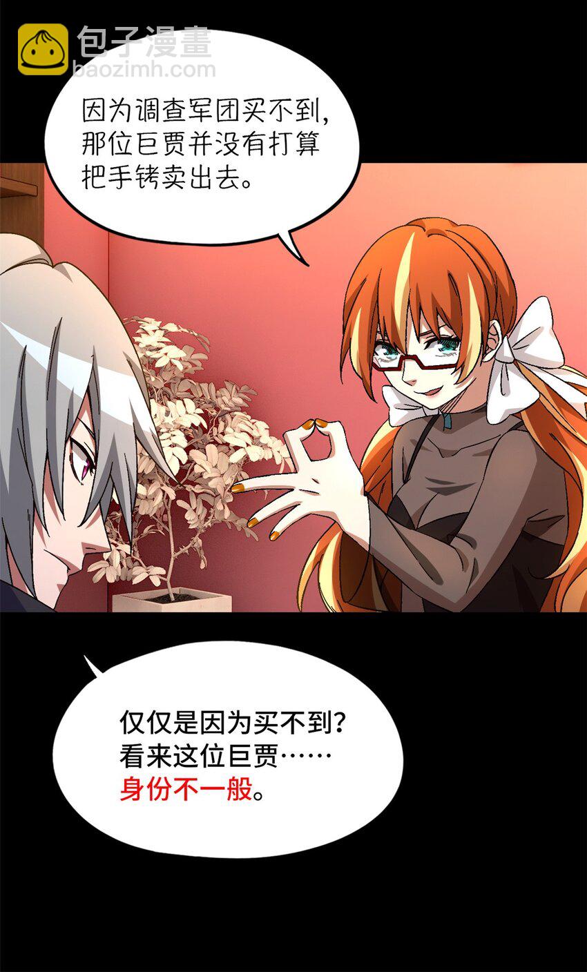 🍟末日拼图游戏 第26片 合作与新的工作 第27页