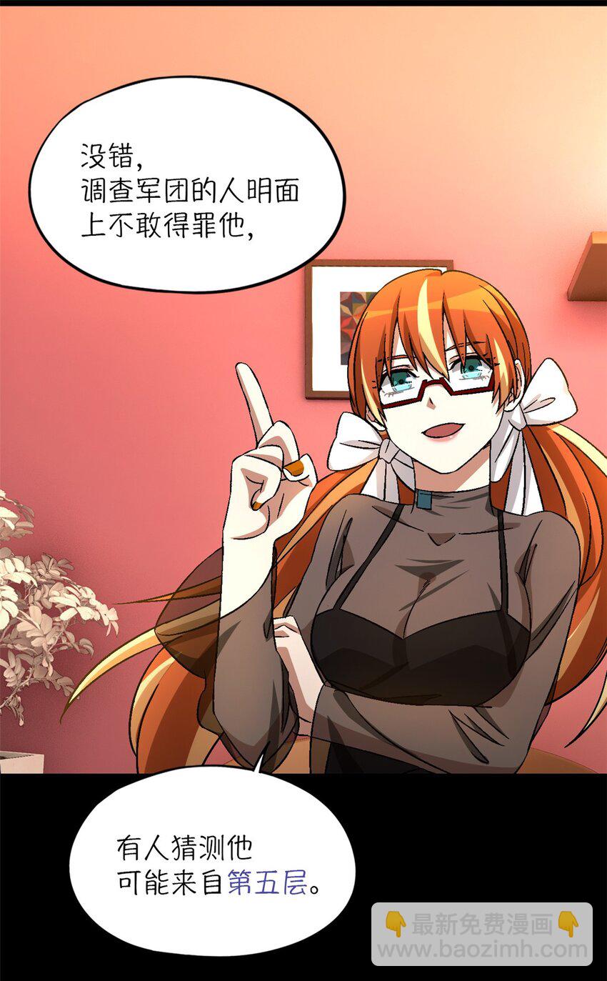 🍟末日拼图游戏 第26片 合作与新的工作 第28页