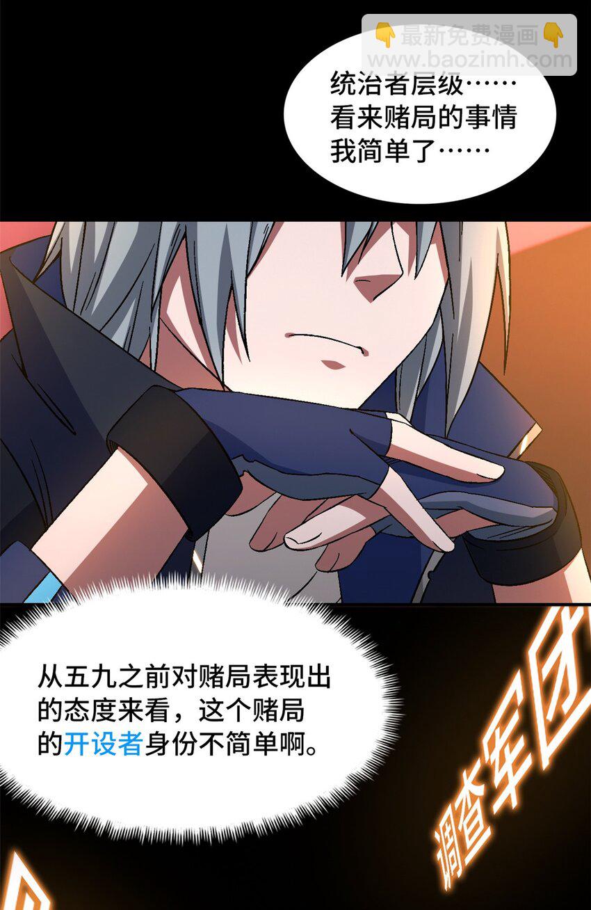🍟末日拼图游戏 第26片 合作与新的工作 第29页