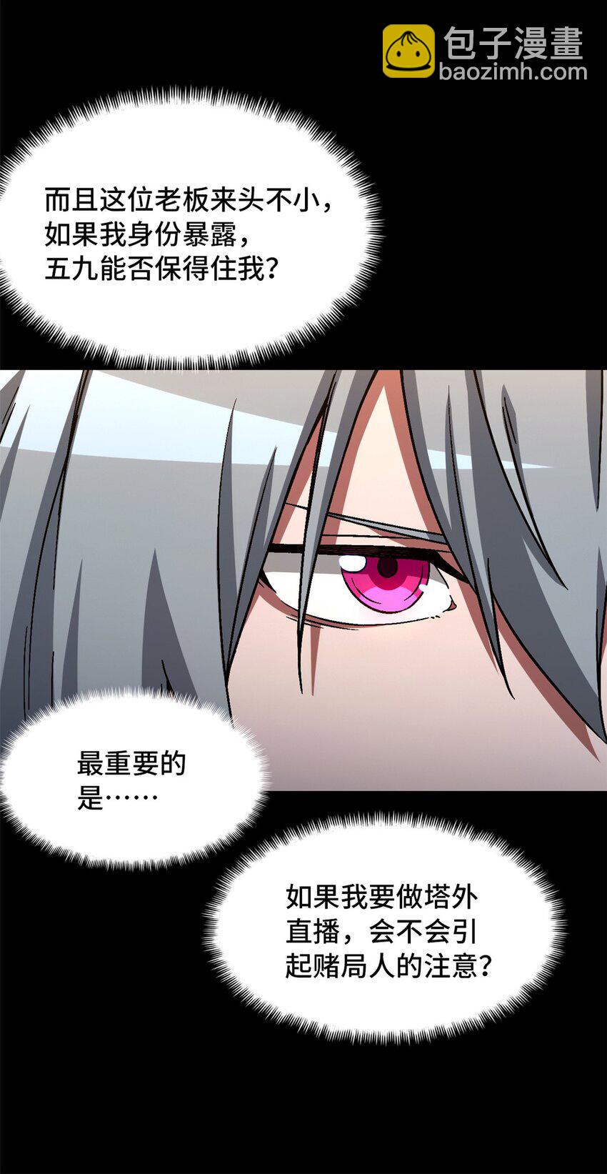 🍟末日拼图游戏 第26片 合作与新的工作 第31页