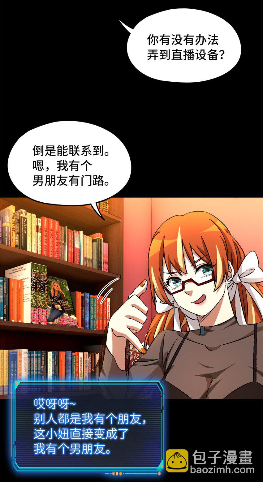 🍟末日拼图游戏 第26片 合作与新的工作 第33页