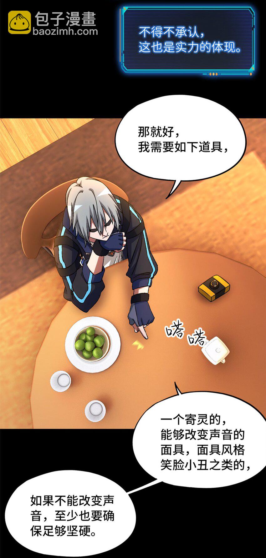 🍟末日拼图游戏 第26片 合作与新的工作 第34页