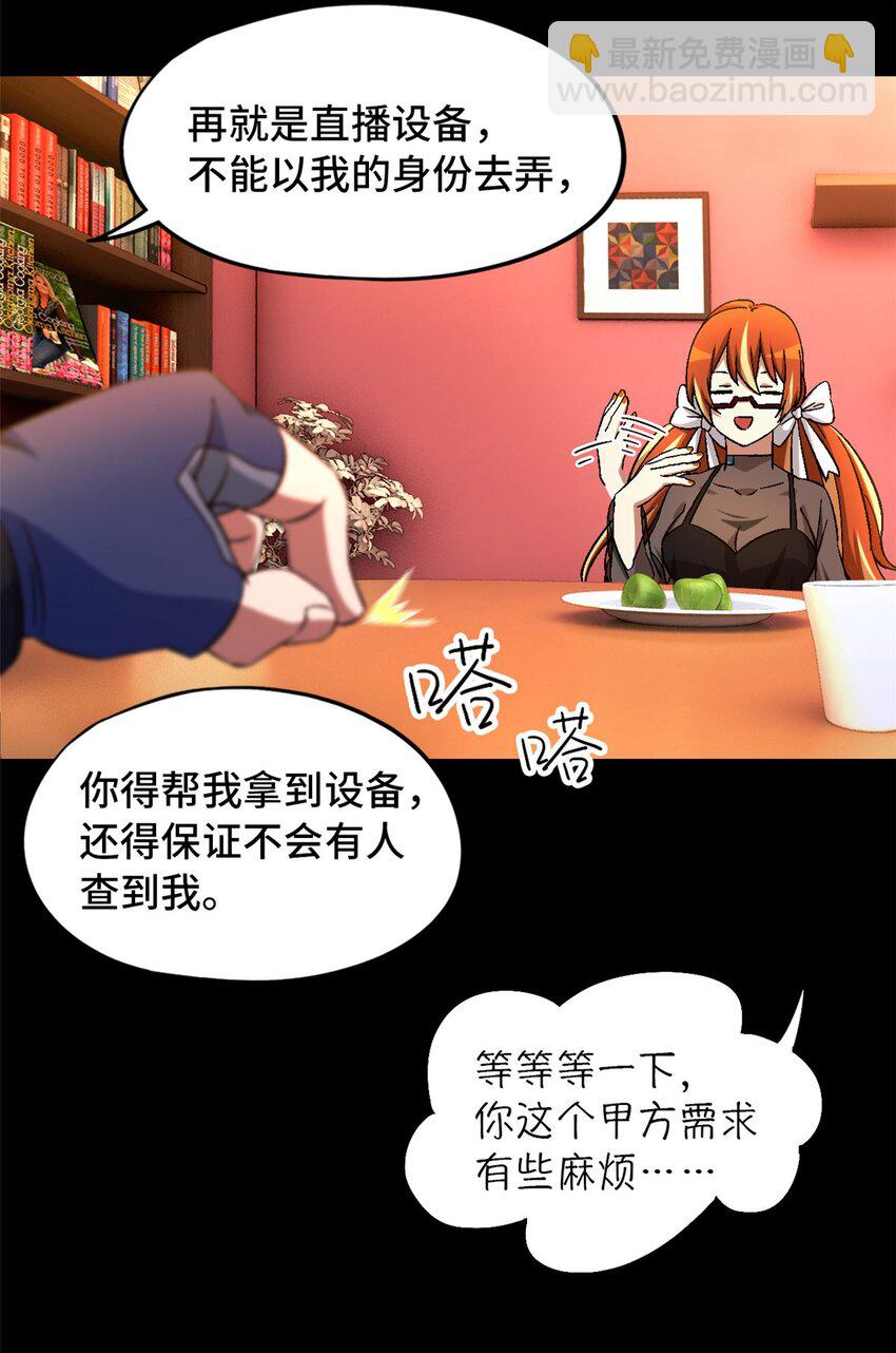 🍟末日拼图游戏 第26片 合作与新的工作 第35页
