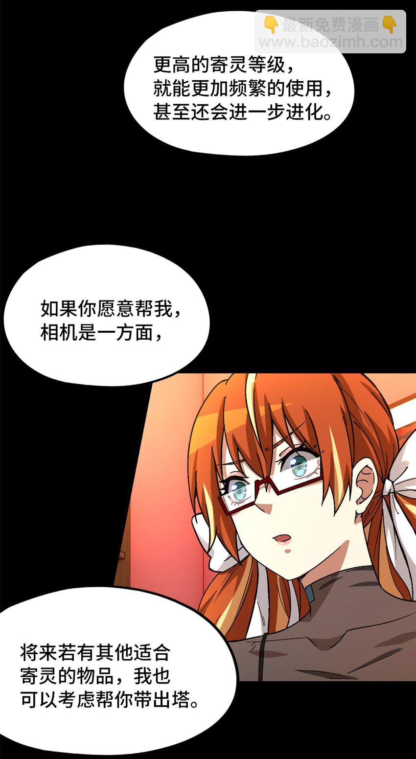🍟末日拼图游戏 第26片 合作与新的工作 第37页