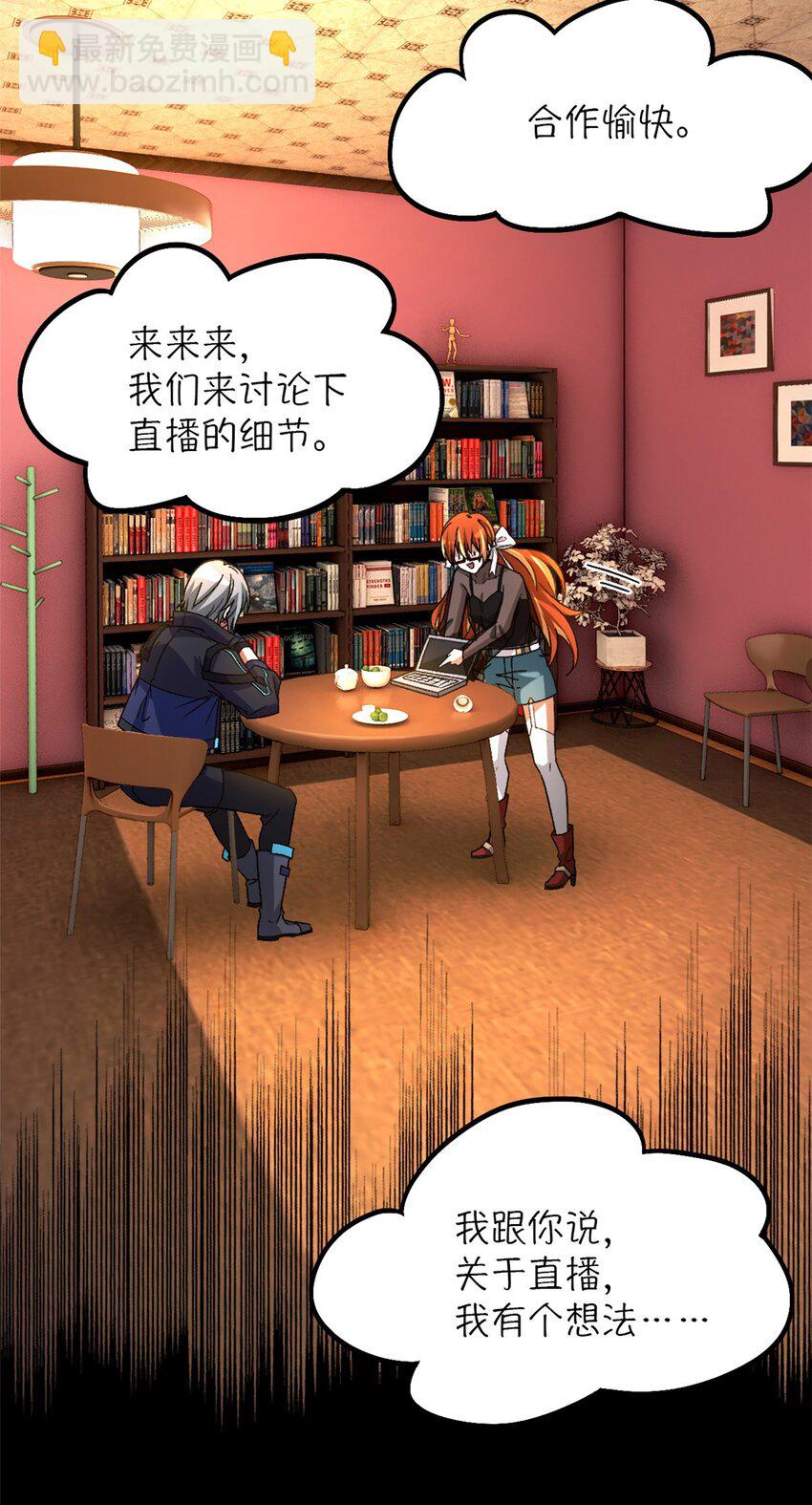 🍟末日拼图游戏 第26片 合作与新的工作 第44页