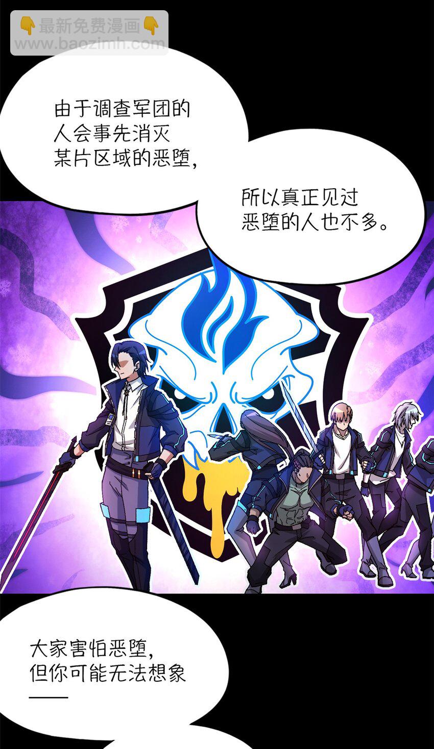 🍟末日拼图游戏 第26片 合作与新的工作 第5页