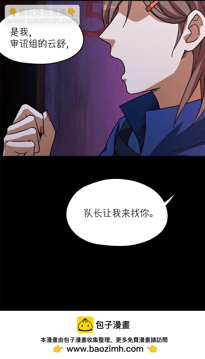 🍟末日拼图游戏 第26片 合作与新的工作 第50页