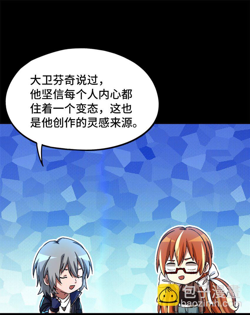 🍟末日拼图游戏 第26片 合作与新的工作 第7页