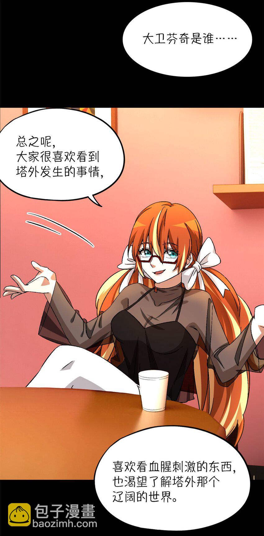 🍟末日拼图游戏 第26片 合作与新的工作 第8页