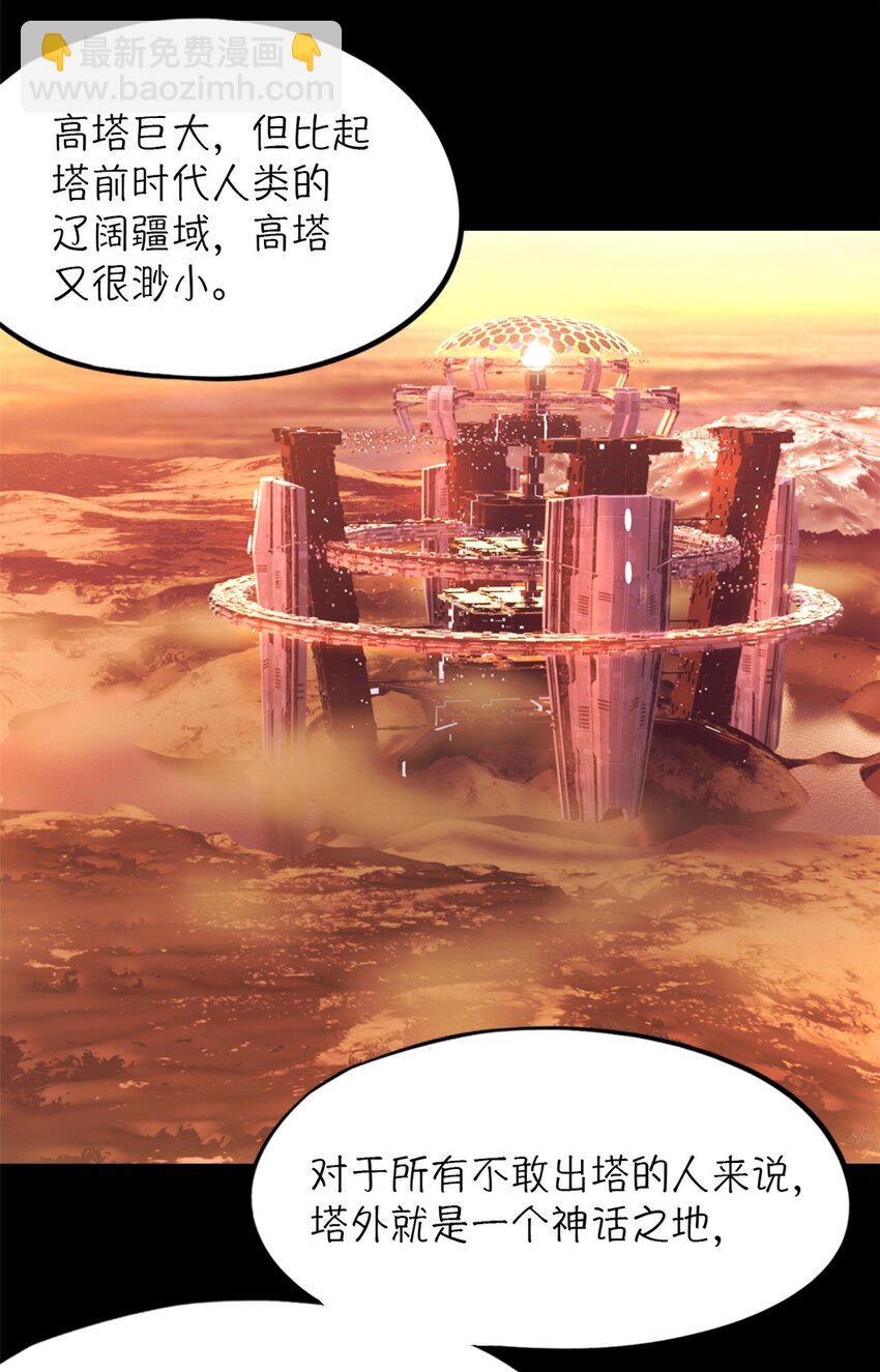 🍟末日拼图游戏 第26片 合作与新的工作 第9页