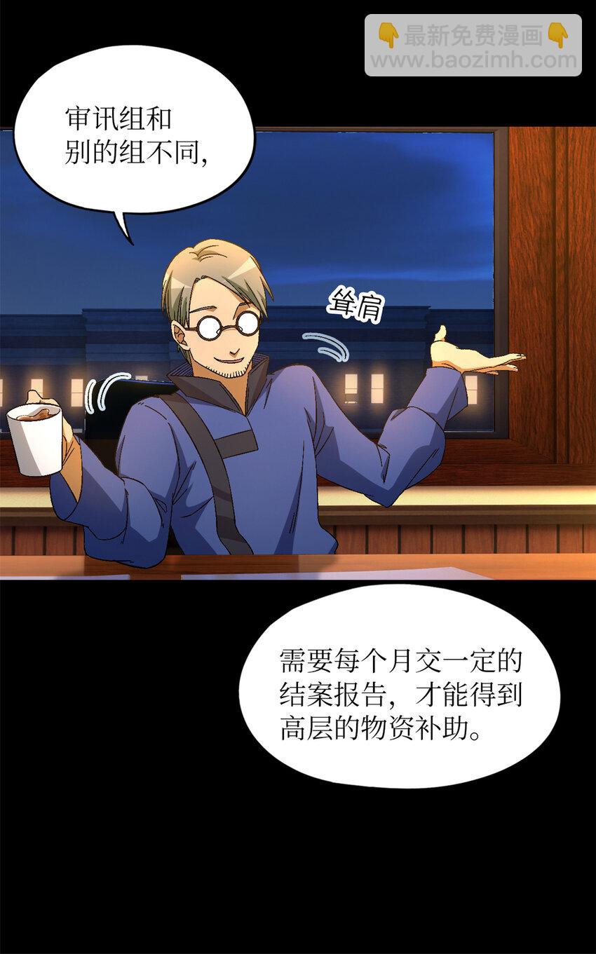 🍟末日拼图游戏 第28片 认可 第10页