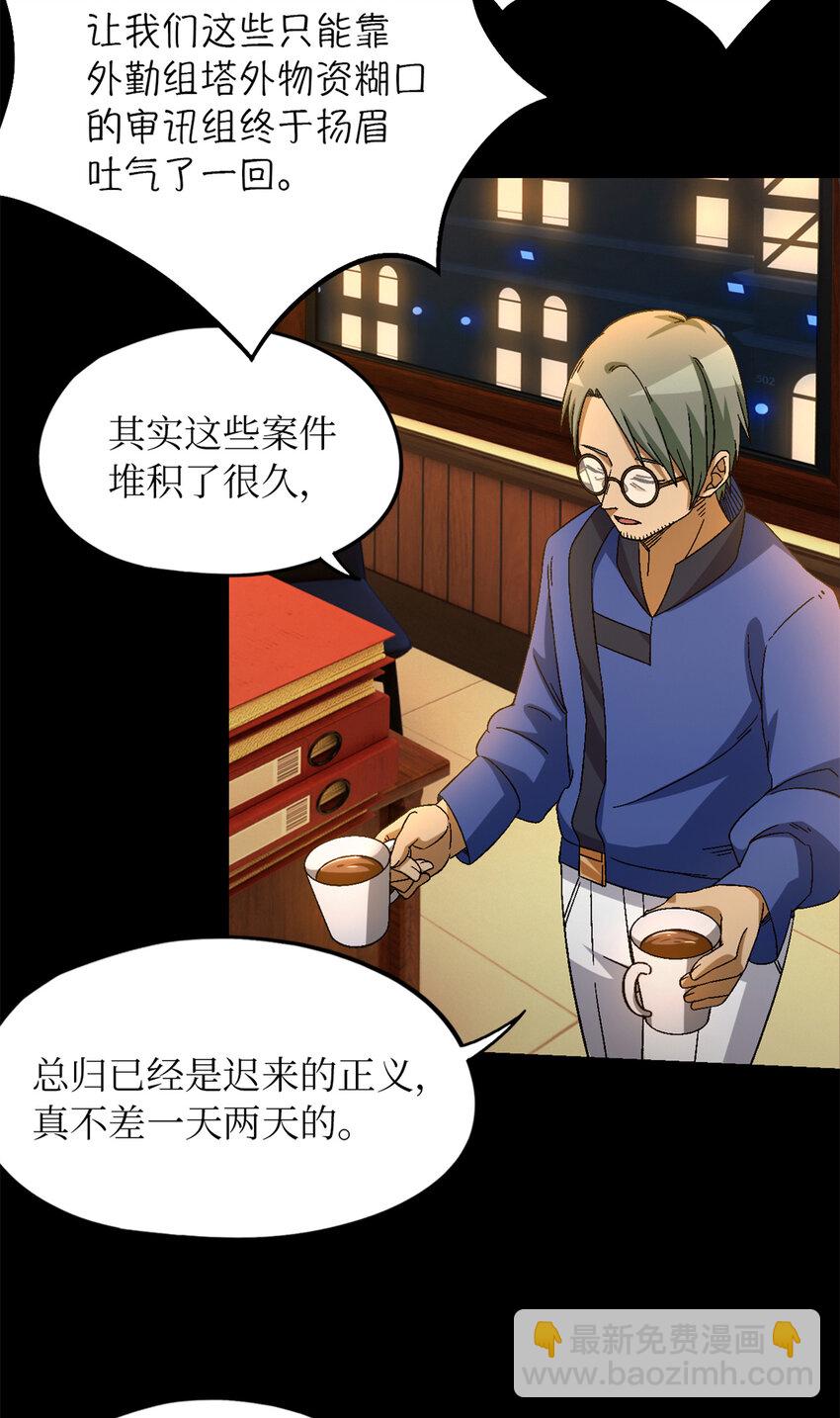 🍟末日拼图游戏 第28片 认可 第13页
