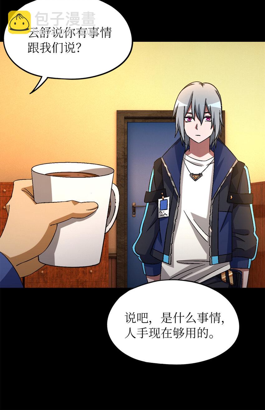 🍟末日拼图游戏 第28片 认可 第14页