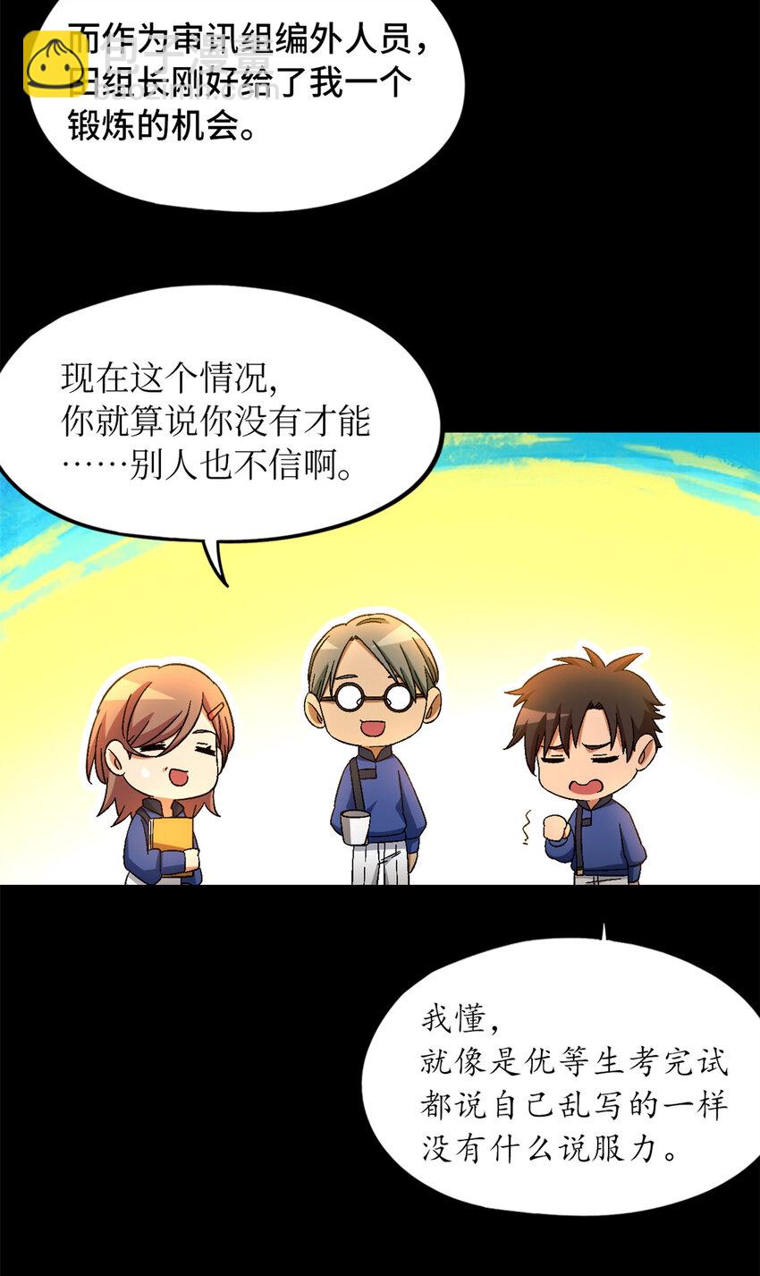 🍟末日拼图游戏 第28片 认可 第17页