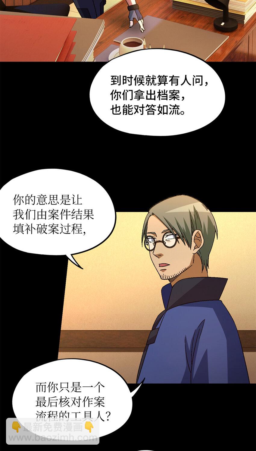 🍟末日拼图游戏 第28片 认可 第21页
