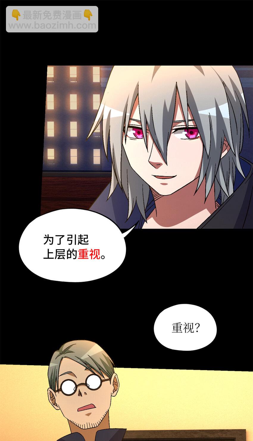 🍟末日拼图游戏 第28片 认可 第23页