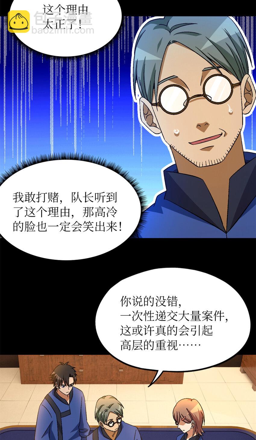 🍟末日拼图游戏 第28片 认可 第28页