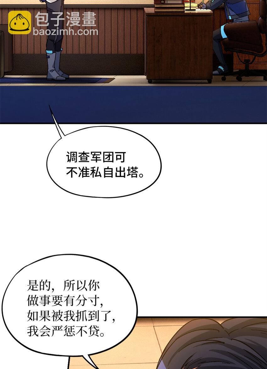 🍟末日拼图游戏 第28片 认可 第37页