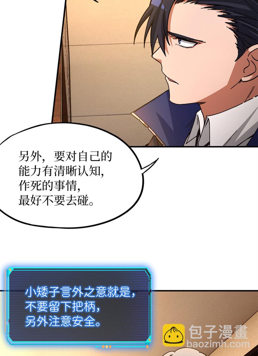 🍟末日拼图游戏 第28片 认可 第38页