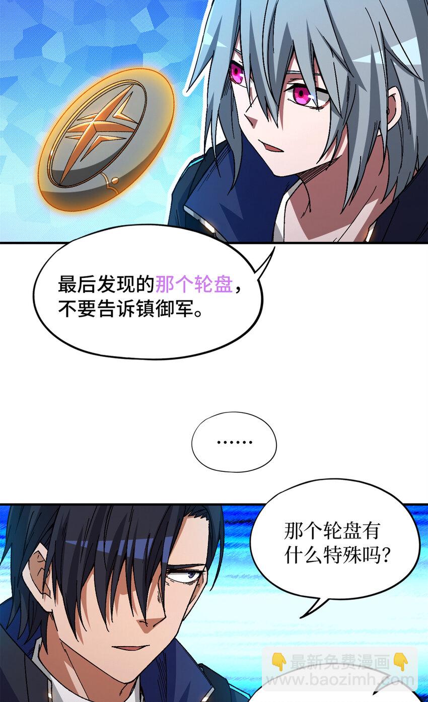 🍟末日拼图游戏 第28片 认可 第49页