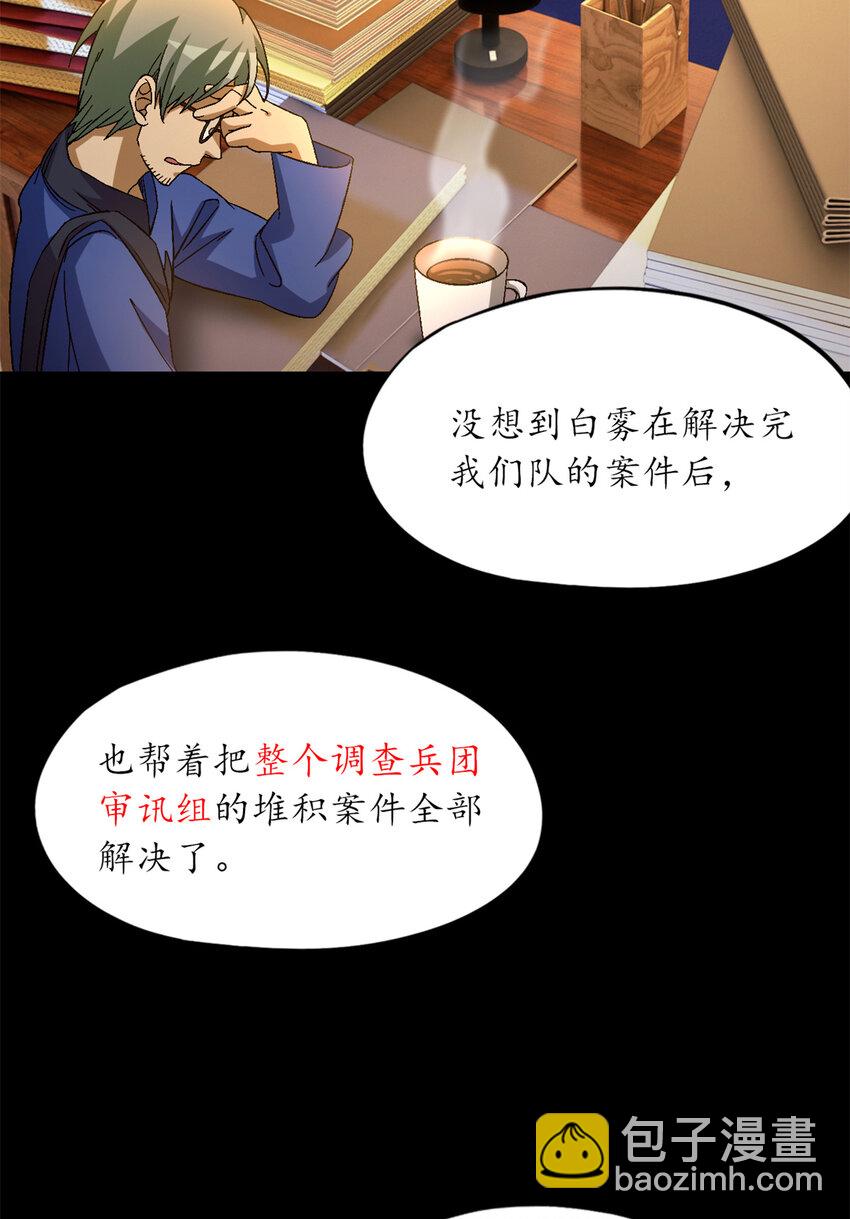 🍟末日拼图游戏 第28片 认可 第5页