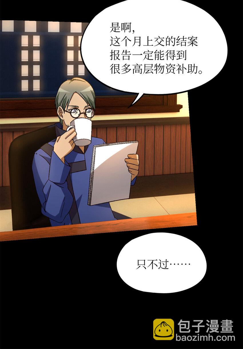 🍟末日拼图游戏 第28片 认可 第6页