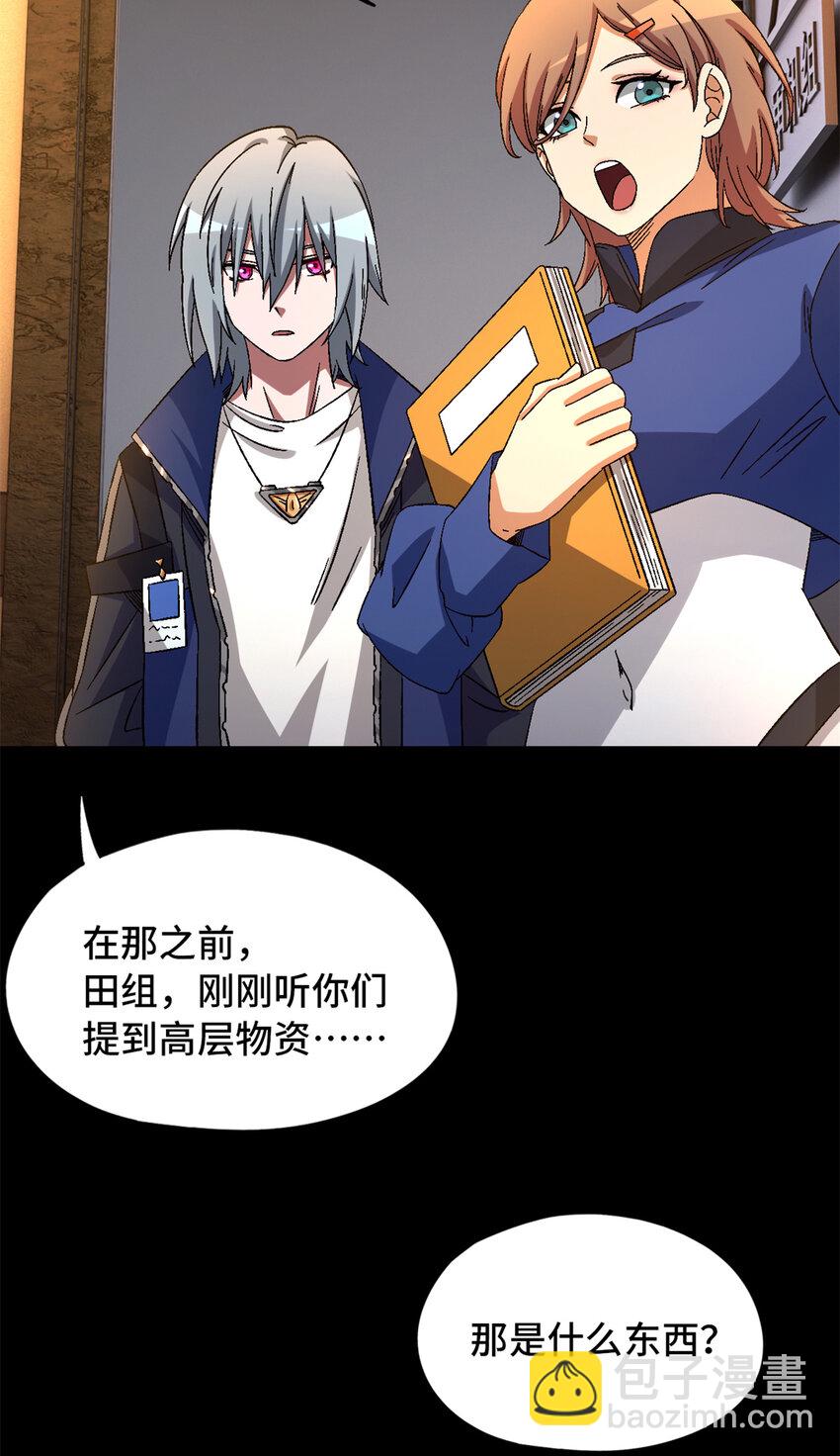 🍟末日拼图游戏 第28片 认可 第9页