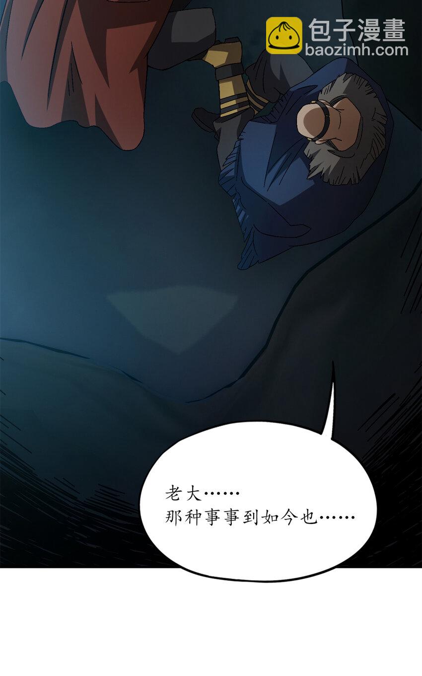 🍟末日拼图游戏 第30片 诡异丛林 第10页