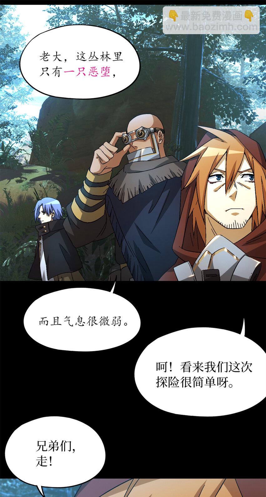 🍟末日拼图游戏 第30片 诡异丛林 第15页