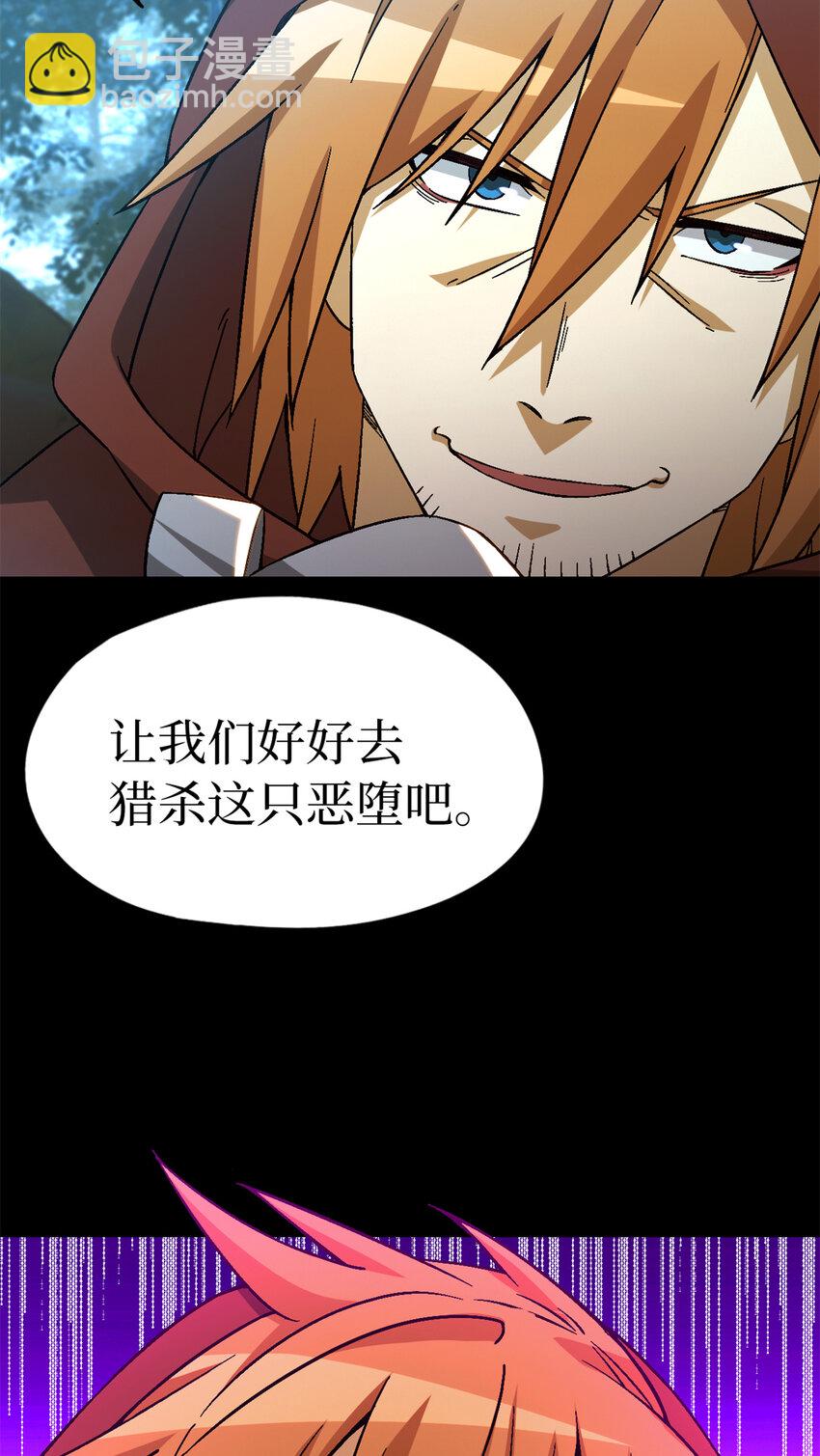 🍟末日拼图游戏 第30片 诡异丛林 第16页