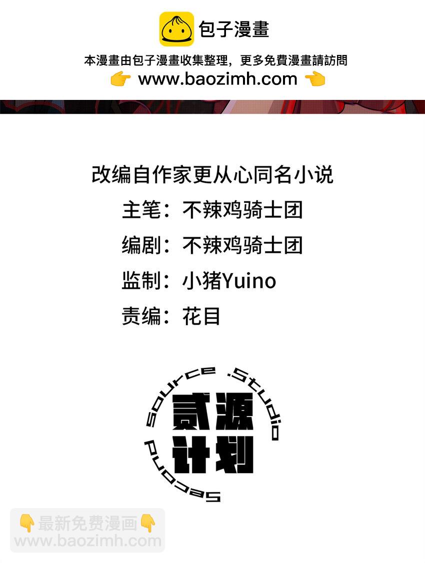 🍟末日拼图游戏 第30片 诡异丛林 第2页