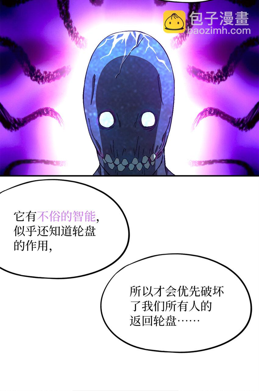 🍟末日拼图游戏 第30片 诡异丛林 第28页
