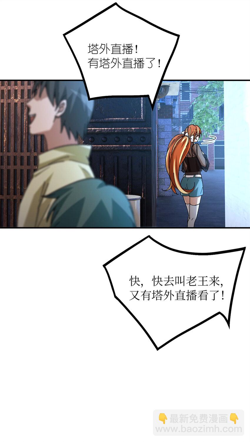 🍟末日拼图游戏 第30片 诡异丛林 第44页