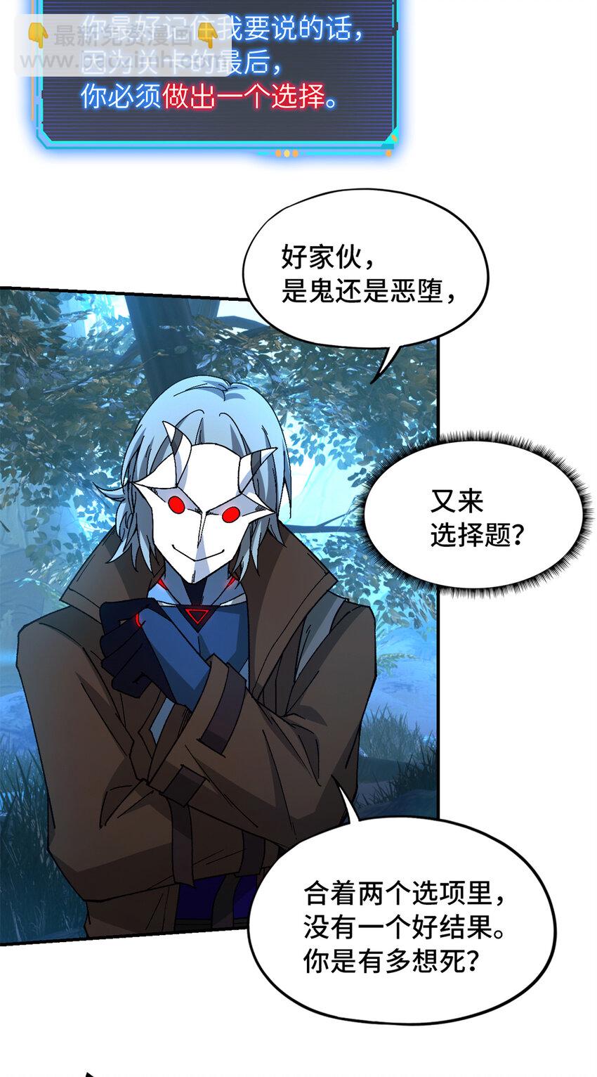 🍟末日拼图游戏 第30片 诡异丛林 第49页