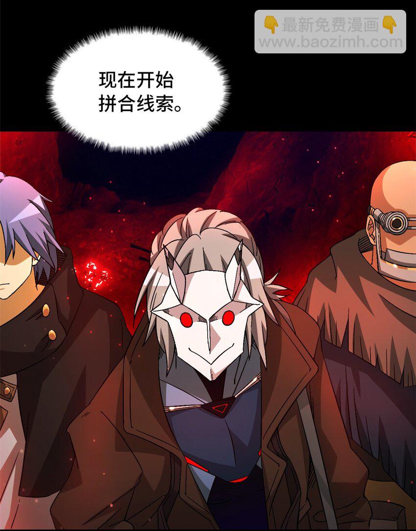 🍟末日拼图游戏 第33片 线索解密 第10页