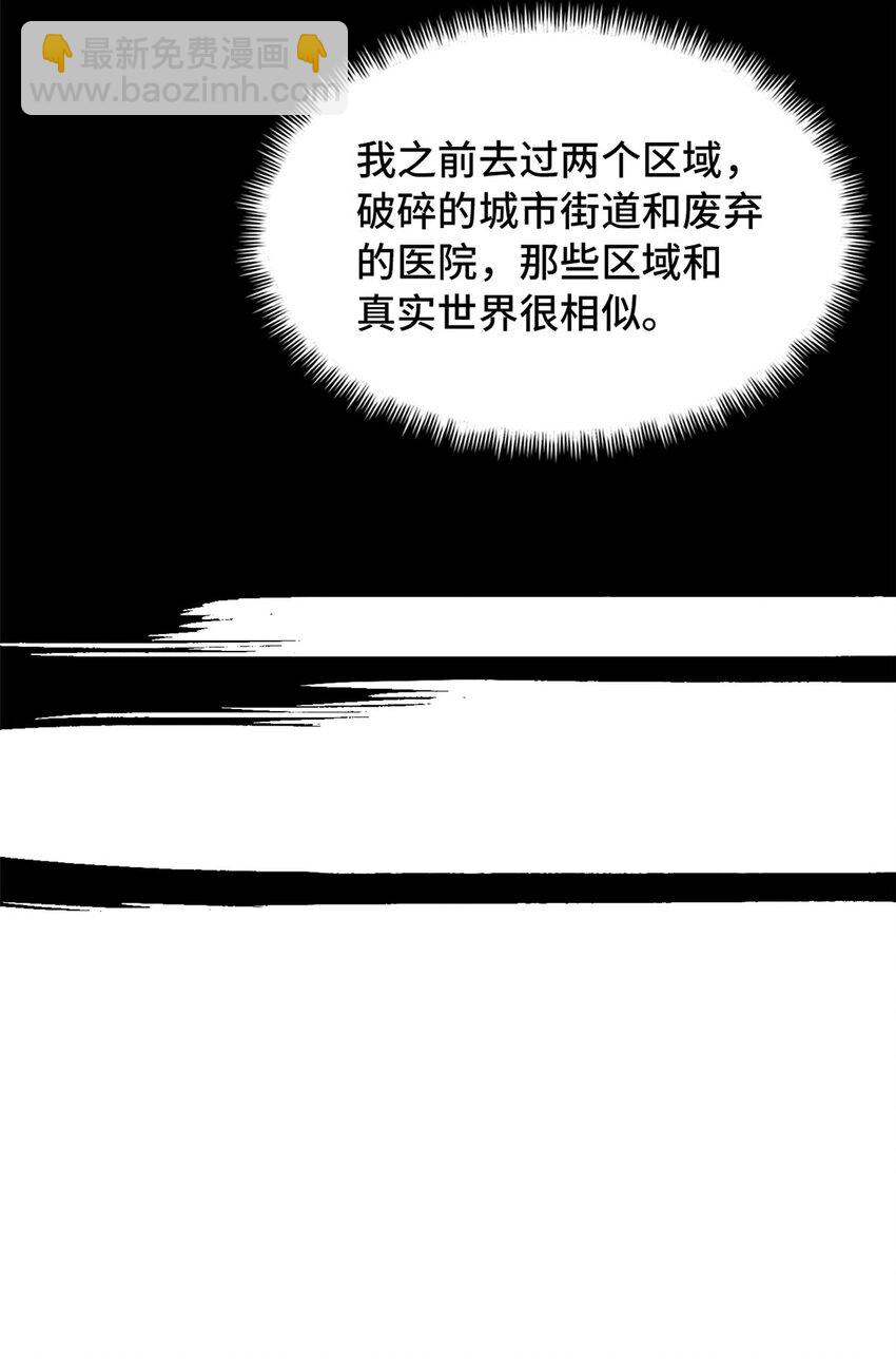🍟末日拼图游戏 第33片 线索解密 第11页