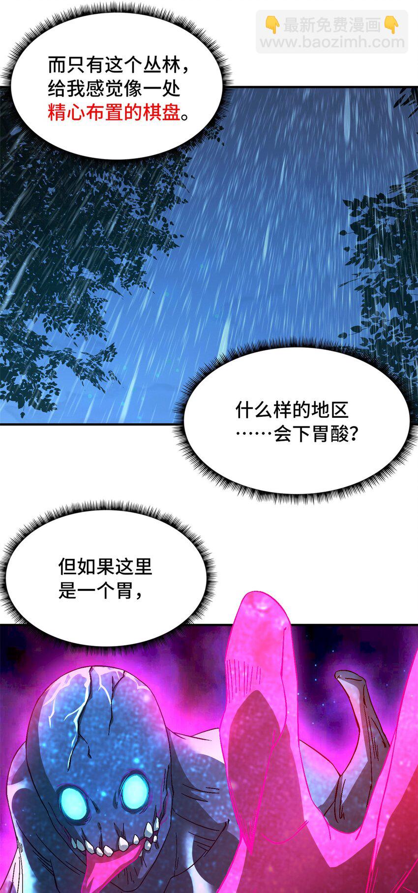 🍟末日拼图游戏 第33片 线索解密 第12页