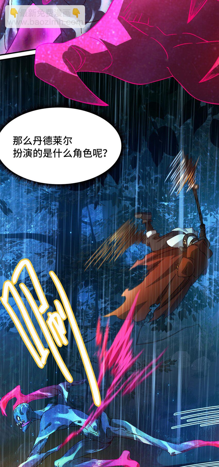 🍟末日拼图游戏 第33片 线索解密 第13页