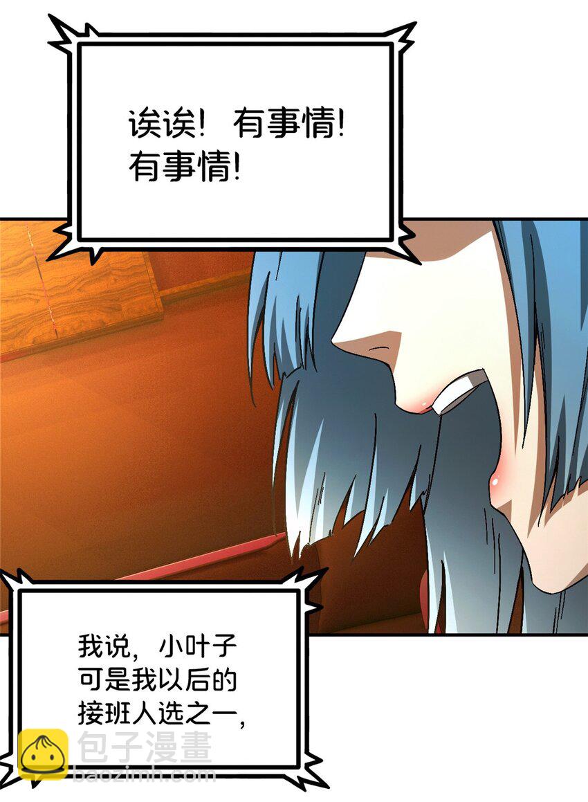 🍟末日拼图游戏 第33片 线索解密 第27页