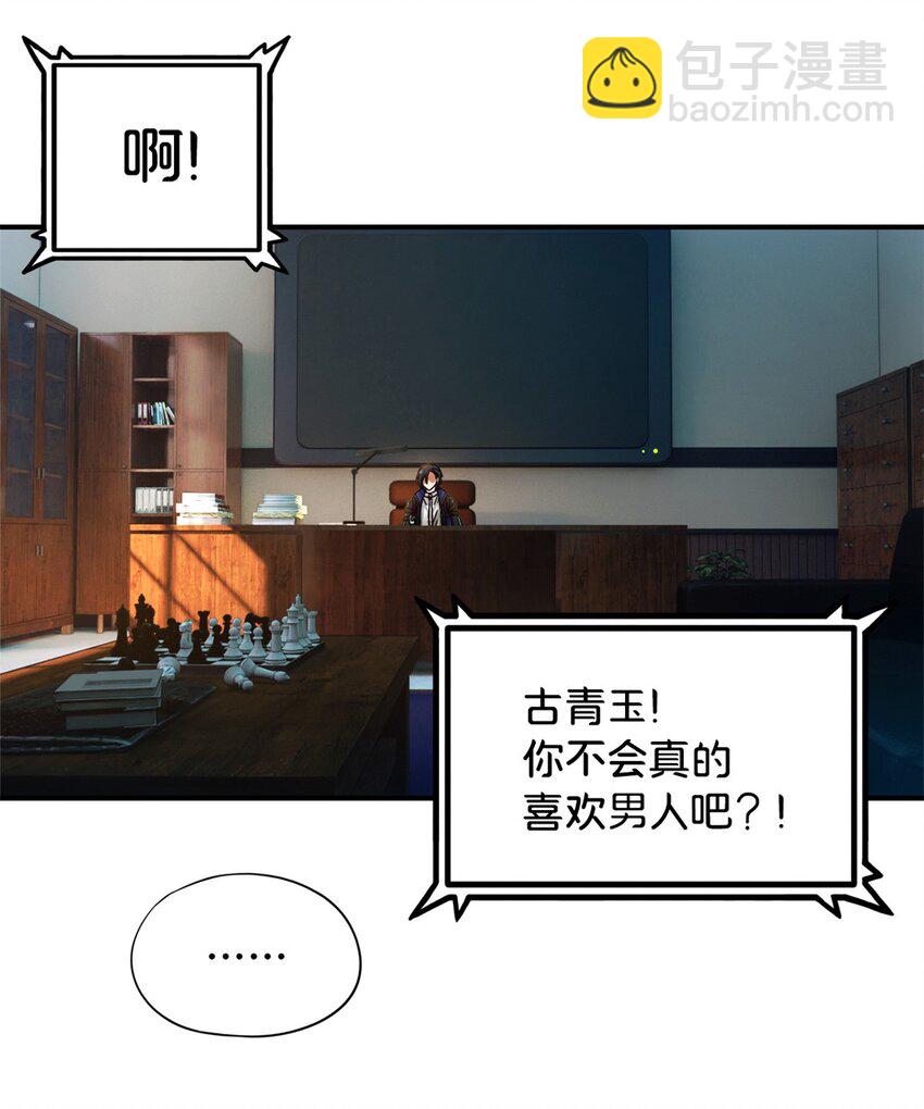 🍟末日拼图游戏 第33片 线索解密 第30页