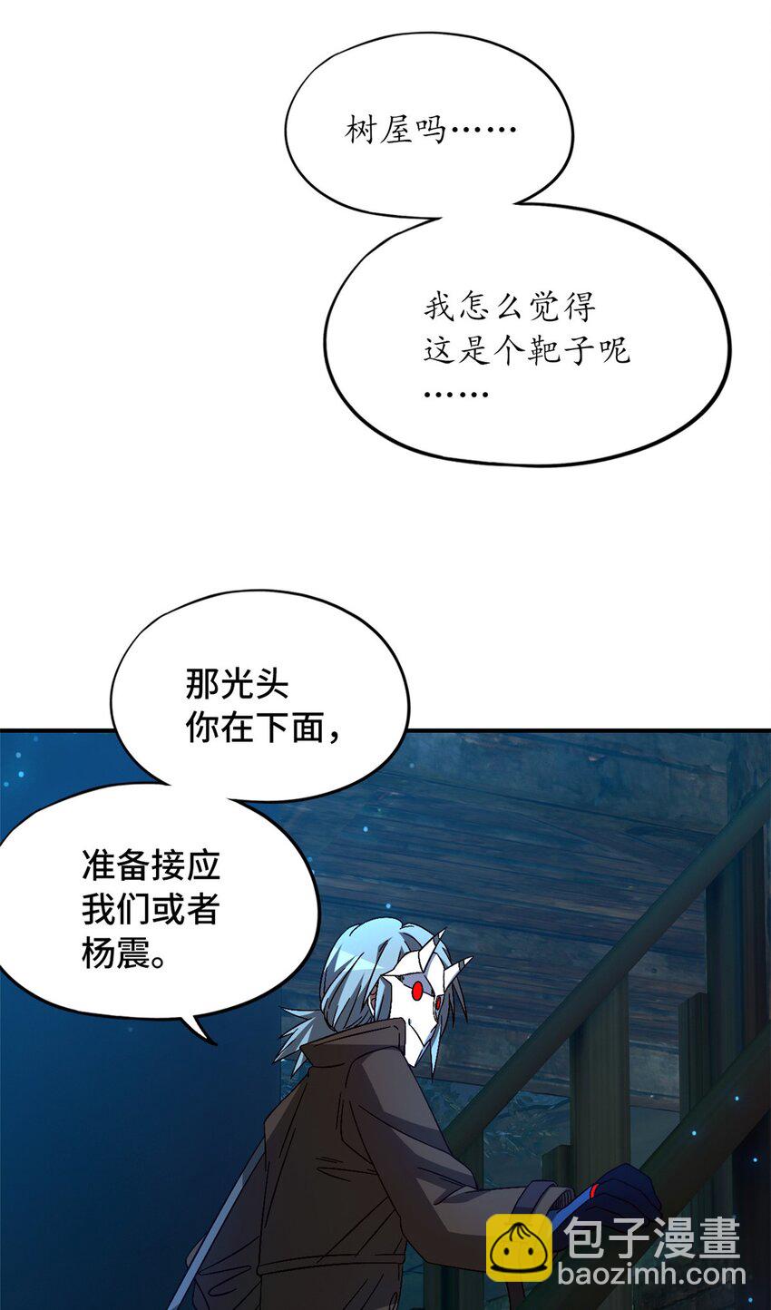🍟末日拼图游戏 第33片 线索解密 第36页