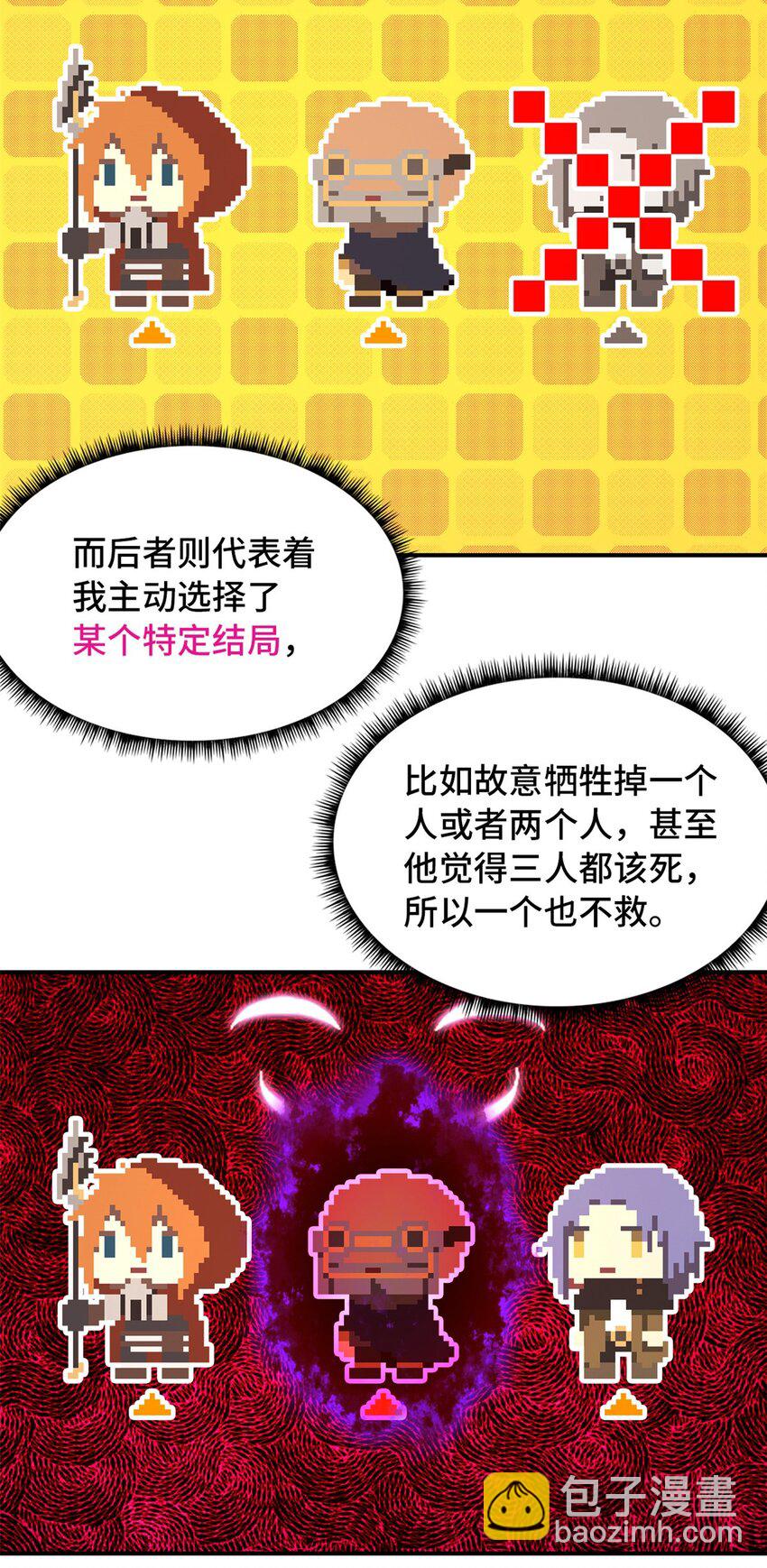 🍟末日拼图游戏 第33片 线索解密 第46页