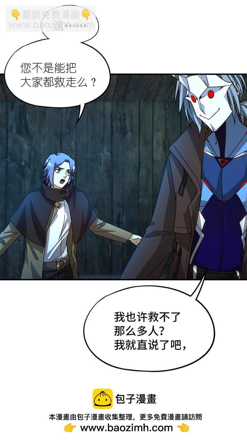🍟末日拼图游戏 第33片 线索解密 第50页
