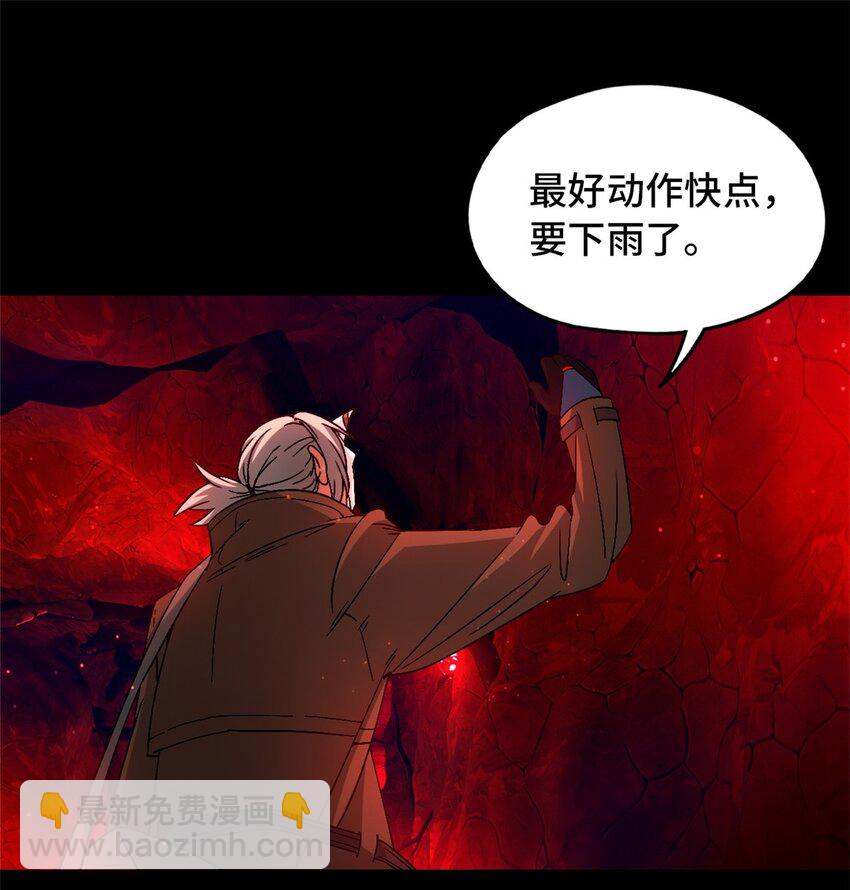 🍟末日拼图游戏 第33片 线索解密 第7页