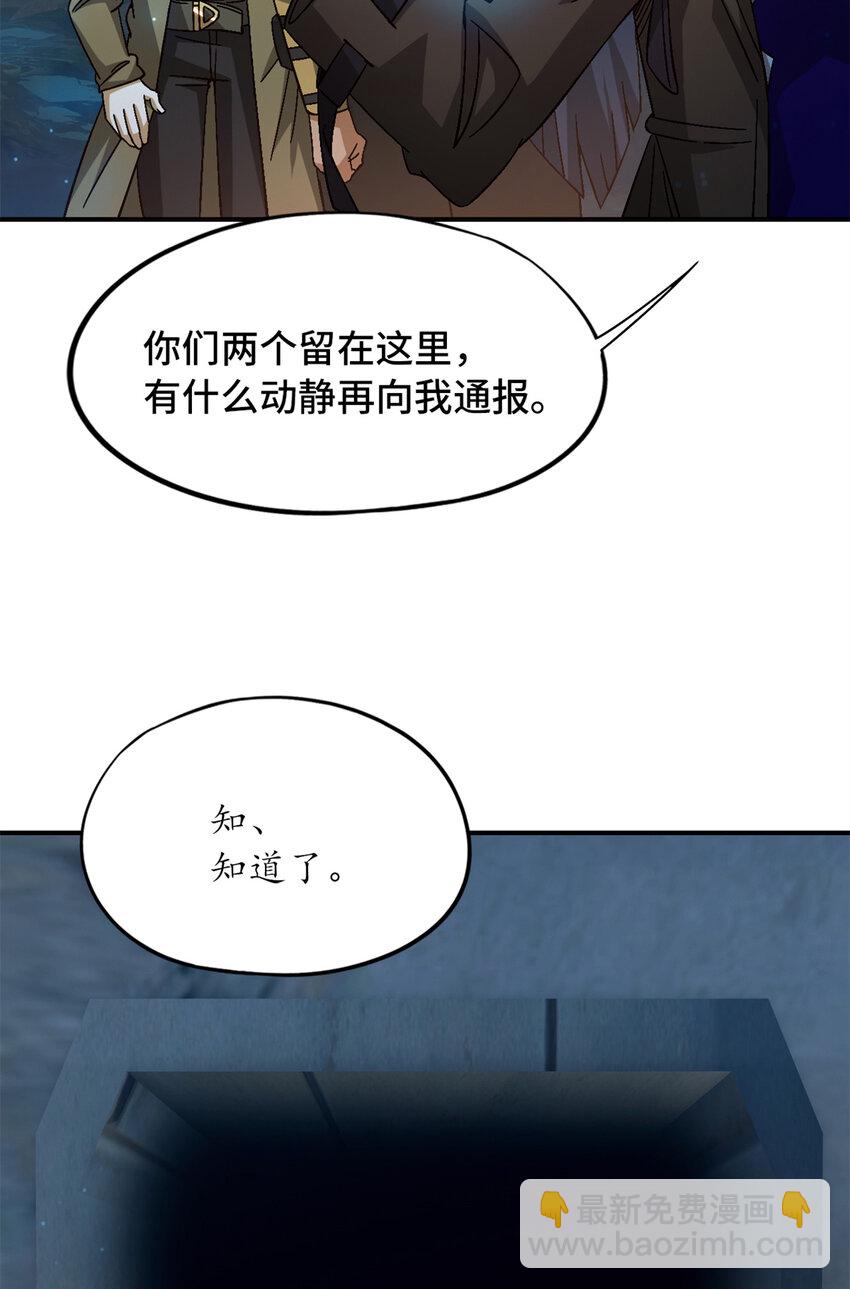 🍟末日拼图游戏 第35片 至善与至恶 其一 第12页