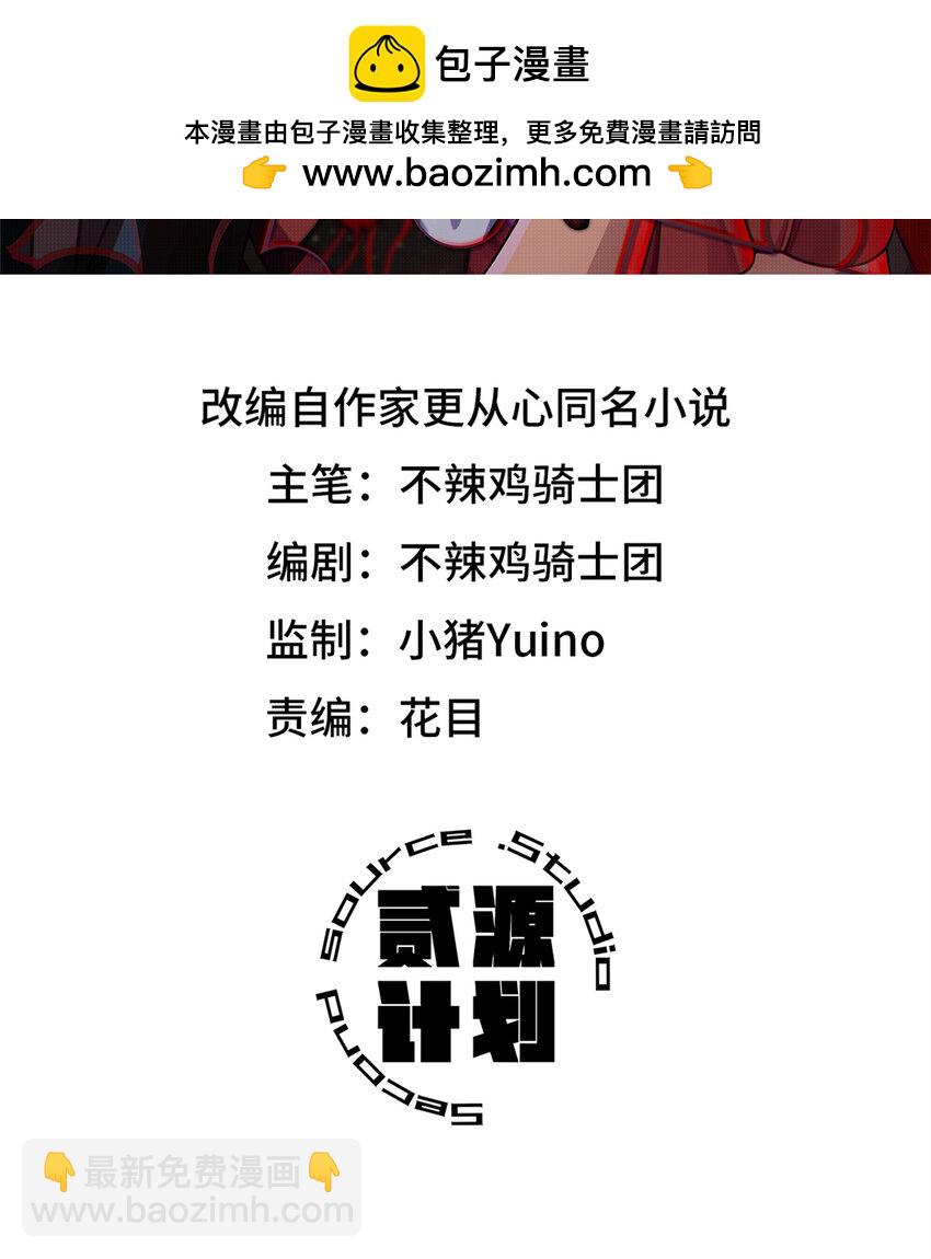 🍟末日拼图游戏 第35片 至善与至恶 其一 第2页